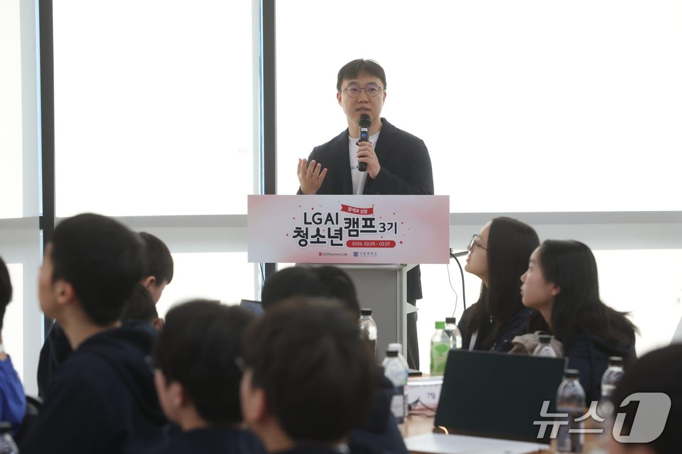 본문 이미지 - 이진식 LG AI연구원 엑사원랩장이 LG AI 청소년 캠프 3기에 참가한 청소년들을 대상으로 특강을 진행하고 있다.(LG 제공)