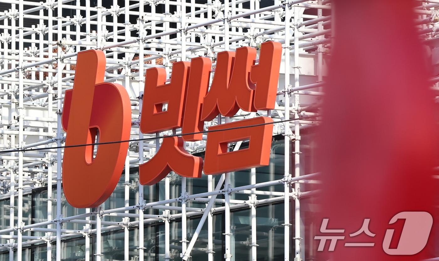 본문 이미지 - 가상자산(디지털자산) 거래소 빗썸이 지난 6일 이벤트 보상 과정에서 비트코인(BTC) 총 62만 개를 잘못 지급한 사태가 벌어지면서 파장이 커지고 있다. 사진은 8일 서울 강남구 빗썸라운지 삼성점. 2026.2.8 ⓒ 뉴스1 김도우 기자