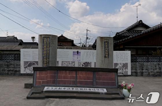 본문 이미지 - 2019년 3월 촬영된 조세이 탄광 추도비. 좌측에 '한국·조선인 희생자', 우측에 '일본인 희생자'라고 쓰여 있음.(일제강제동원피해자지원재단)