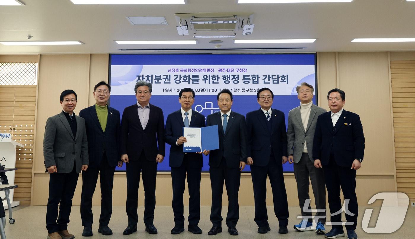 본문 이미지 - 신정훈 국회 행정안전위원장과 구청장들이 8일 오전 광주 동구청 3층 상황실에서 열린 '자치분권 강화를 위한 행정통합 간담회'에서 기념사진 촬영하고 있다. 2026.2.8 ⓒ 뉴스1 박지현 기자