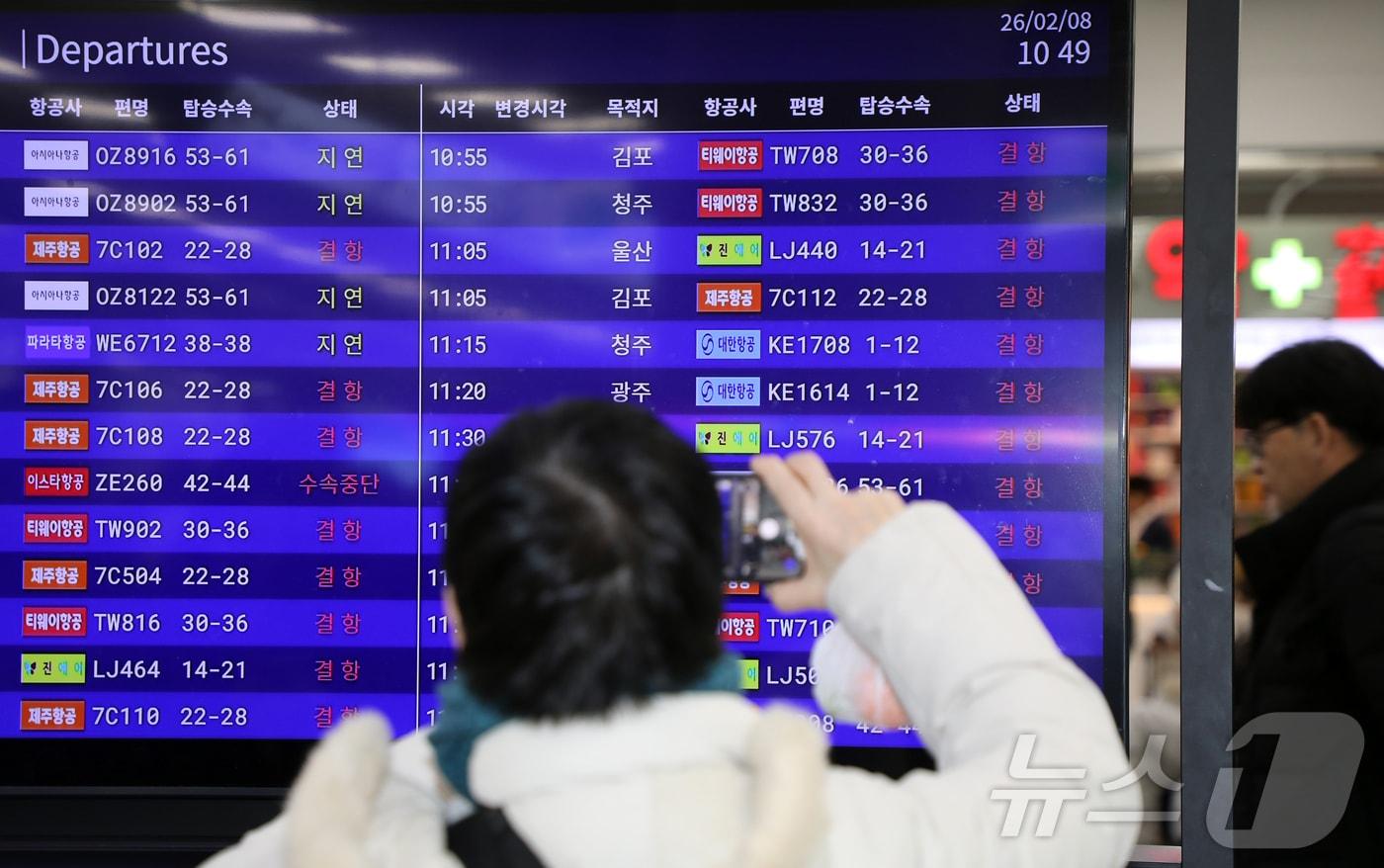 본문 이미지 - 제주국제공항 1층 도착장 대합실 전광판에 표시된 결항 안내. 2026.2.8 ⓒ 뉴스1 오미란 기자