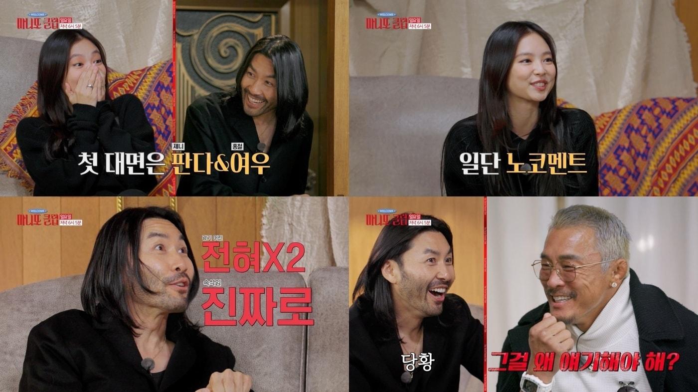 본문 이미지 - MBC '마니또 클럽'