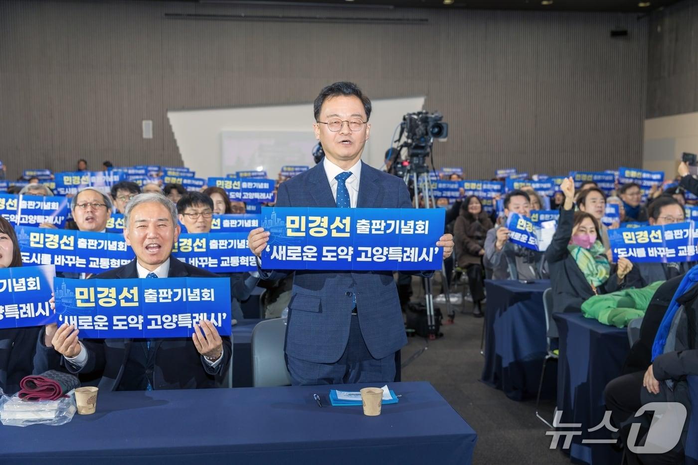 본문 이미지 - 지난 7일 킨텍스에서 열린 출판기념회에서 민경선 전 경기교통공사 사장이 손피켓을 들고 지지자들과 기념촬영을 하고 있다. (민경선 전 사장 제공, 재판매 및 DB금지)