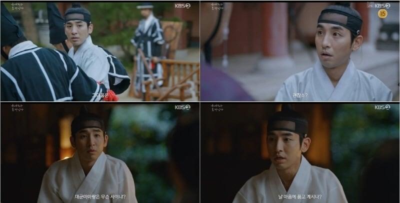 본문 이미지 - KBS 2TV '은애하는 도적님아'