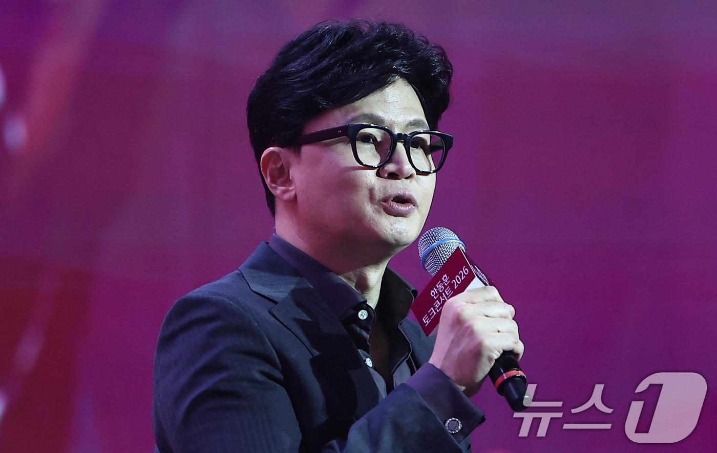 본문 이미지 - 한동훈 전 국민의힘 대표가 지난 8일 서울 송파구 잠실실내체육관에서 열린 자신의 토크콘서트에서 발언하고 있다. 2026.2.8 ⓒ 뉴스1 김도우 기자