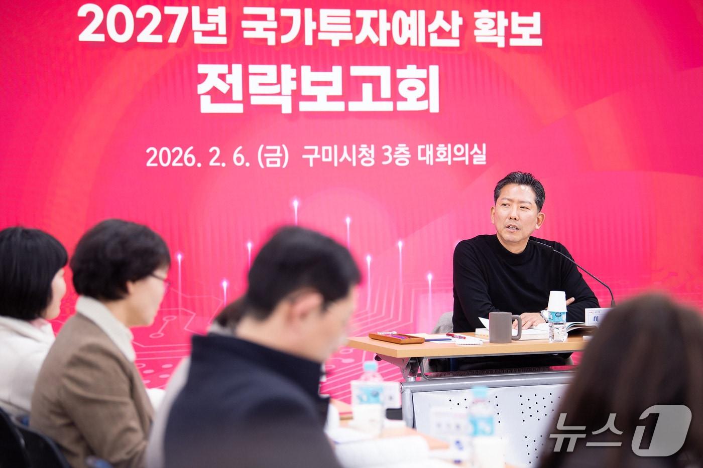 본문 이미지 - 김장호 구미시장이 '2027년 국가투자예산 확보 전략보고회'에서 목표치를 9300억원 이상으로 정하고 회의를 진행하고 있다. (구미시 제공. 재판매 및 DB금지)/뉴스1/뉴스1
