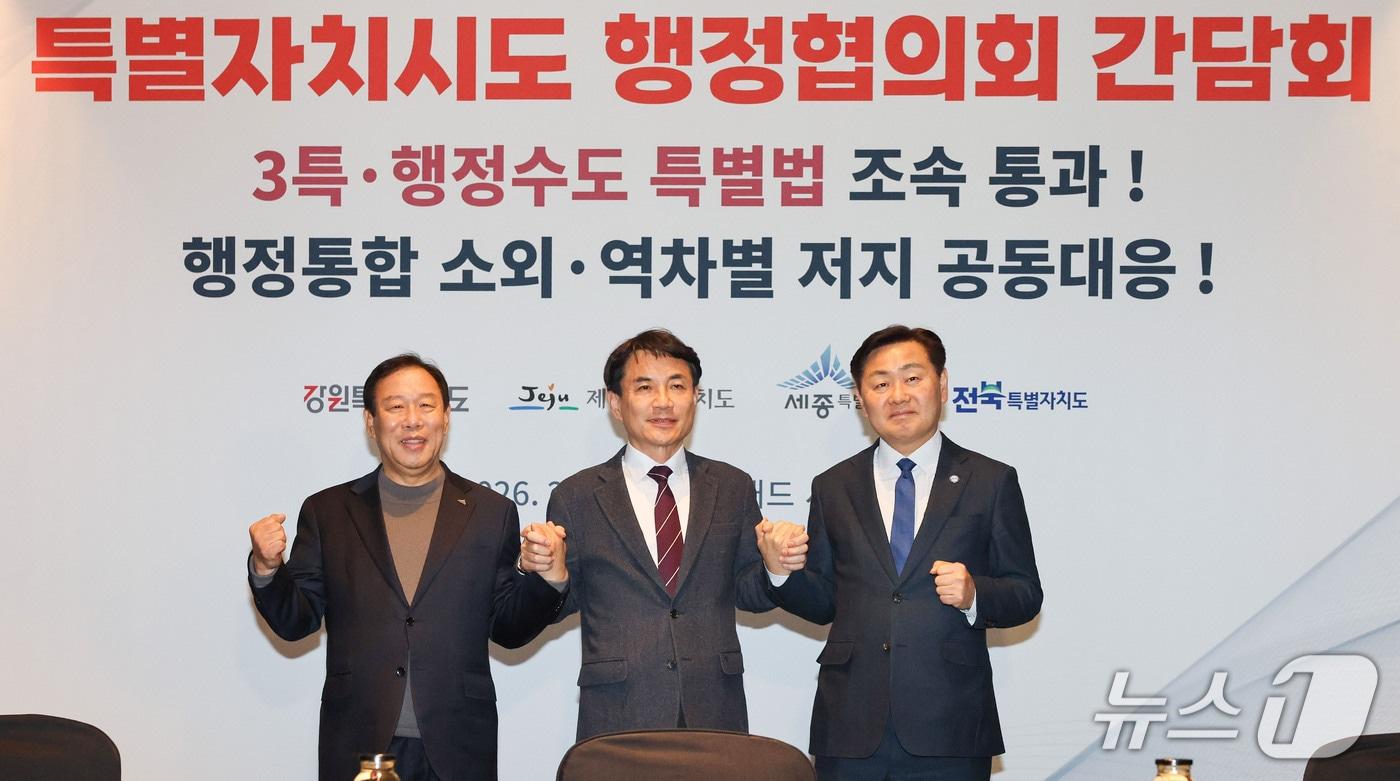 본문 이미지 - 8일 콘래드서울호텔에서 대한민국 특별자치시도 행정협의회 간담회가 개최된 가운데 김관영 전북도지사(오른쪽), 김진태 강원도지사(가운데), 최민호 세종시장이 '3특·행정수도 특별법' 조속 통과를 촉구히며 기념 촬영을 하고 있다.(전북도 제공. 재판매 및 DB금지)/뉴스1