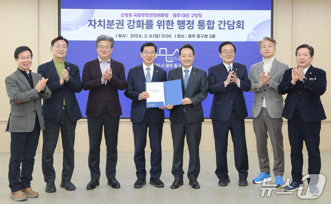 본문 이미지 - 대전·광주 7명의 구청장이 8일 오전 광주 동구청에서 자치분권 강화를 위한 행정통합 간담회를 갖고 공동건의문을 채택한 뒤 포즈를 취하고 있(유성구 제공. 재판매 및 DB금지)/뉴스1다.