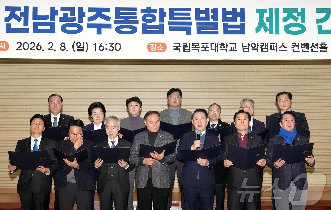 본문 이미지 - 김영록 전라남도지사가 8일 목포대학교 남악캠퍼스에서 열린 ‘전남광주특별법안 논의 제5차간담회’에서 강기정 광주광역시장, 지역 국회의원들과 과감한 재정·권한 특례를 담은 ‘진짜 통합 특별법’ 제정 촉구 광주전남 국회의원 및 시·도지사 공동결의문을 발표하고 있다.(전남도 제공. 재판매 및 DB금지) 2026.2.8 /뉴스1