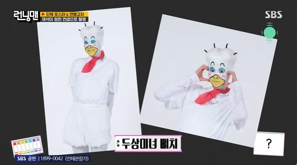 본문 이미지 - '런닝맨' 방송 캡처