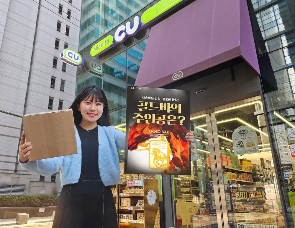 본문 이미지 - (BGF리테일 제공)