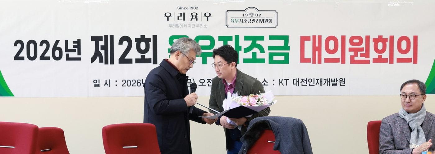 본문 이미지 - (육우자조금위원회 제공)