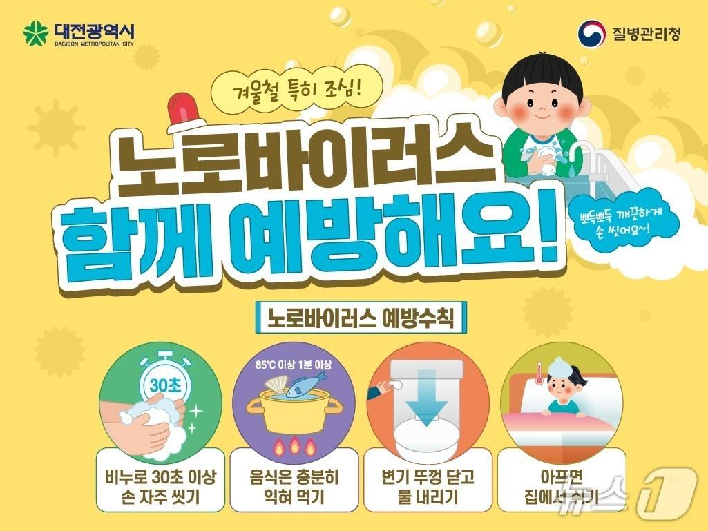 본문 이미지 - 대전시가 설 연휴 고위험산모와 신생아 보호를 위해 24시간 비상 대응체계를 가동한다. (시 제공) / 뉴스1