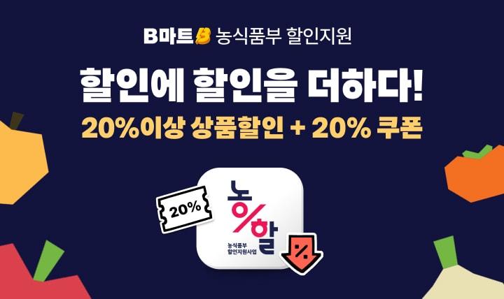 본문 이미지 - 배민B마트(우아한형제들 제공)