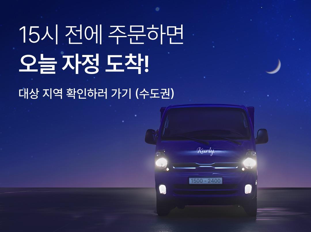 본문 이미지 - (컬리 제공)