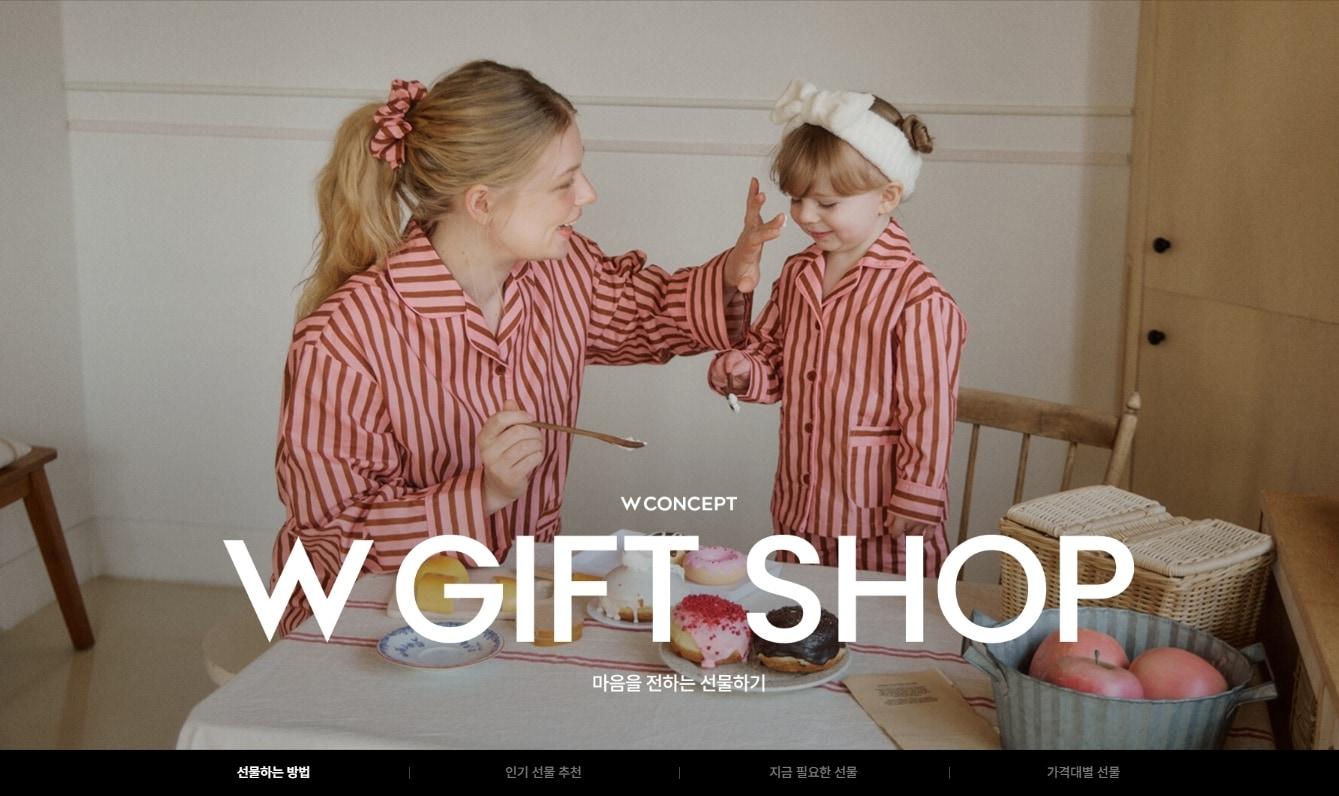 본문 이미지 - (W컨셉 제공)