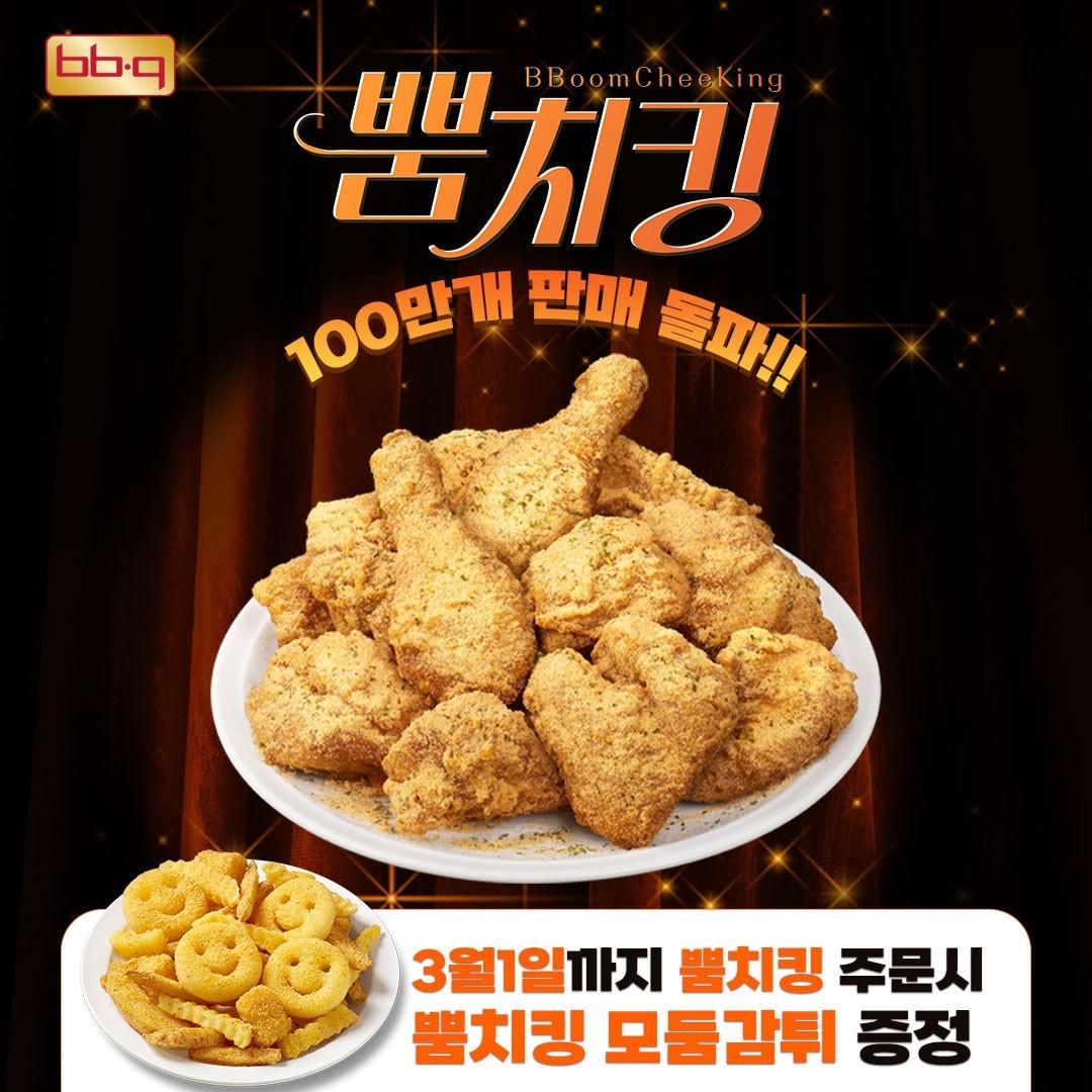 본문 이미지 - (BBQ 제공)