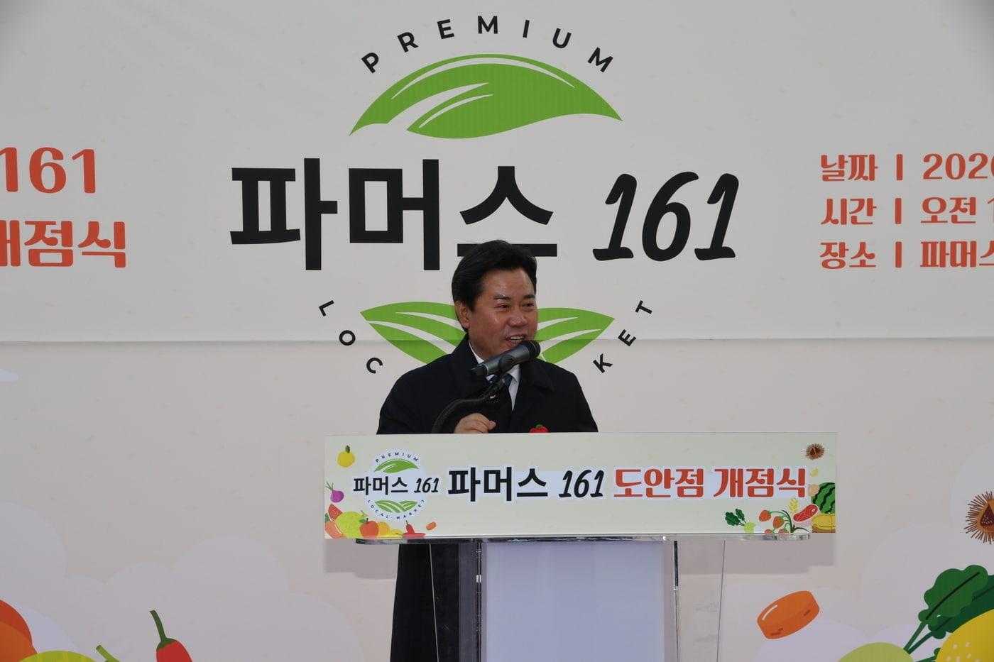 본문 이미지 - 박정현 부여군수가 '파머스161 대전 도안점' 개점식에서 축사를 하고 있다.(군 제공. 재판매 및 DB금지)/뉴스1