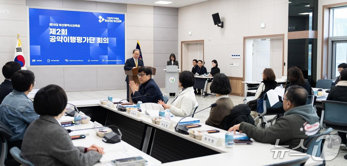 본문 이미지 - 공약사업이행평가단 회의 모습.(부산시교육청 제공. 재판매 및 DB금지)
