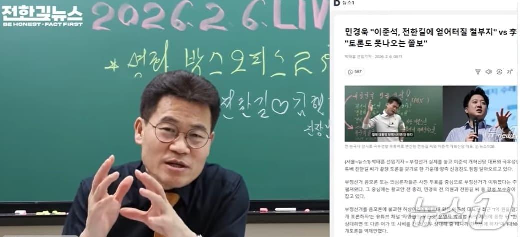본문 이미지 - 강성 보수유튜버 전한길 씨가 8일 자신의 유튜브 채널 '전한길 뉴스' 라이브 방송에서 오는 25일 이준석 개혁신당 대표와의 부정선거 공개토론  때 정직함을 무기로 반드시 이기겠다는 뜻을 밝혔다. (유튜브 갈무리) ⓒ 뉴스1 