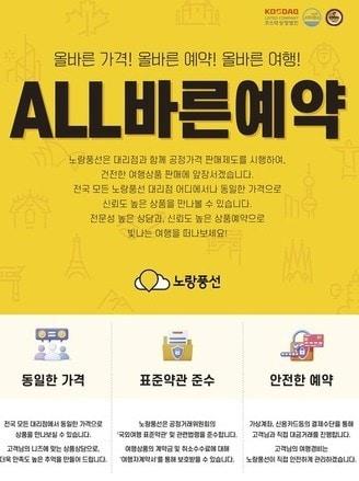본문 이미지 - (노랑풍선 제공)
