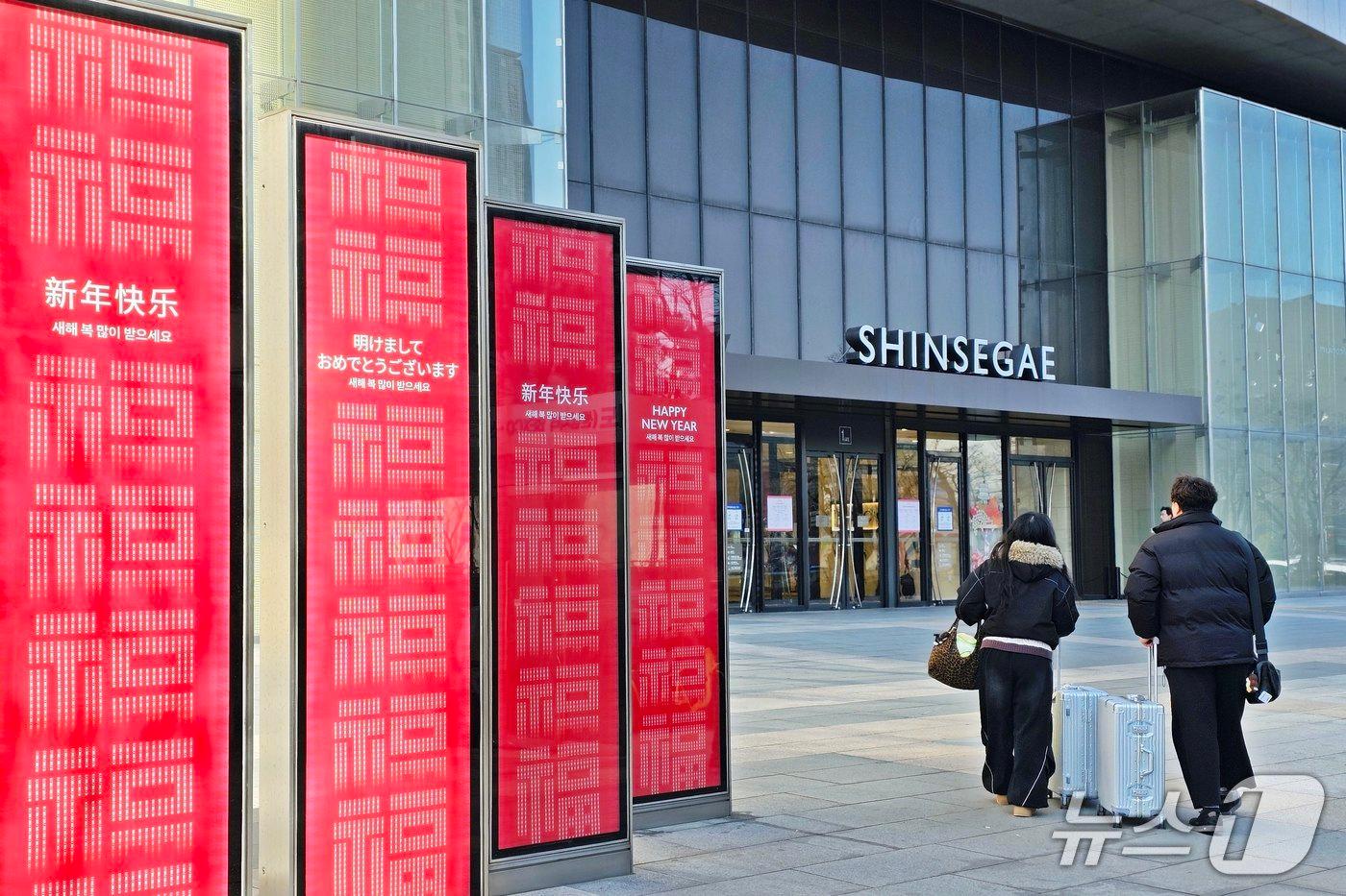 본문 이미지 - 신세계백화점 센텀시티 앞에 설치된 춘절 맞이 유커 환영 문구.(신세계 센텀시티 제공. 재판매 및 DB 금지)