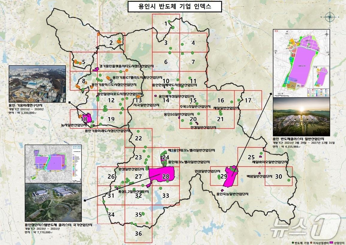 본문 이미지 - 용인시가 제작해 공개한 '반도체 지도'.(용인시 제공)