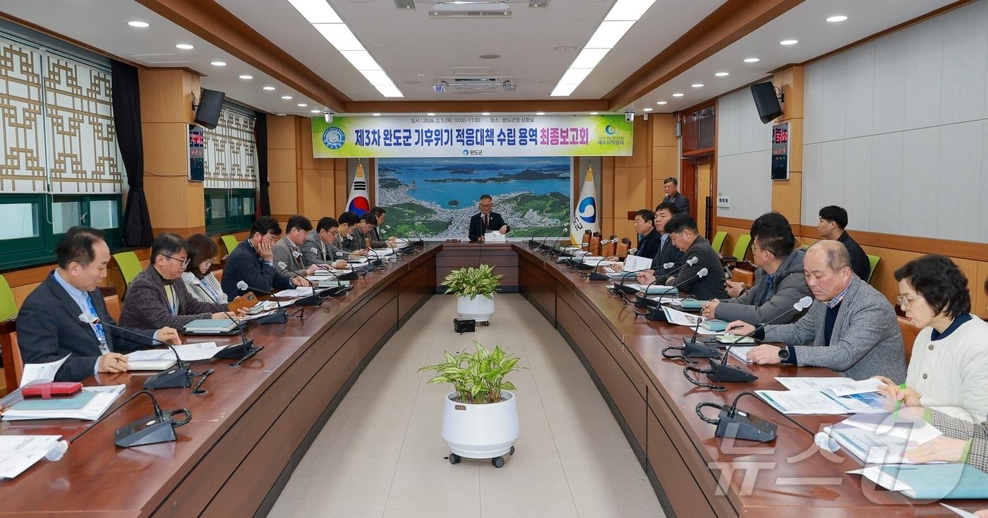 본문 이미지 - 완도군, 제3차 기후 위기 적응 대책 수립 용역 최종 보고회 (완도군 제공. 재판매 및 DB금지) ⓒ 뉴스1 김태성 기자