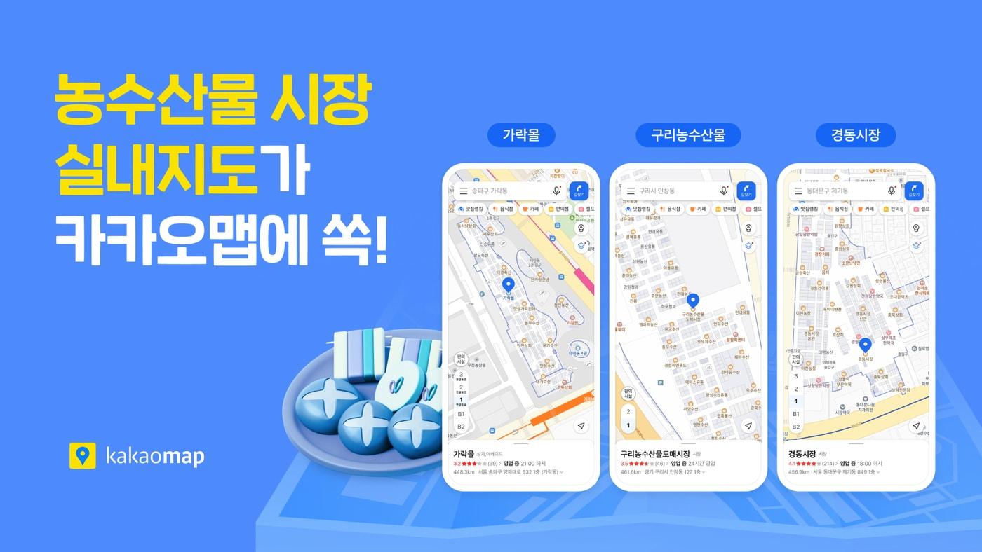 본문 이미지 - (카카오 제공)/뉴스1