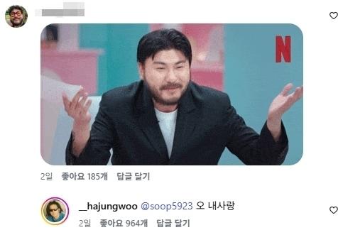 본문 이미지 - 하정아 인스타그램