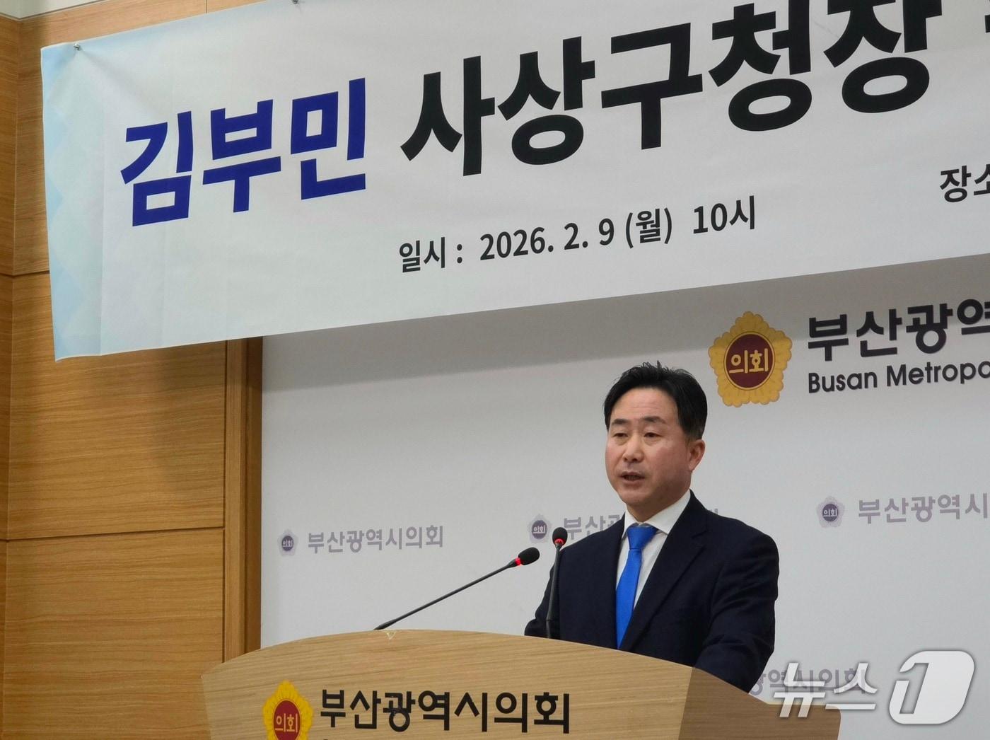 본문 이미지 - 출마선언문을 발표하고 있는 김부민 전 부산시의원 2026.02.09/뉴스1 ⓒ News1 이주현 기자