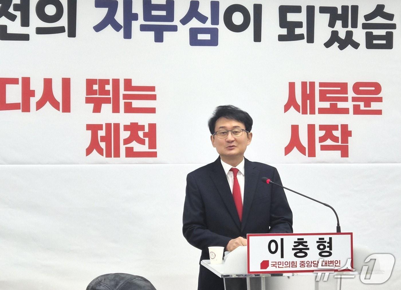 본문 이미지 -  제천시장 선거 출마 공식 선언한 이충형 국민의힘 중앙당 대변인.2026. 2.9 ⓒNews1 /뉴스1 손도언 기자 