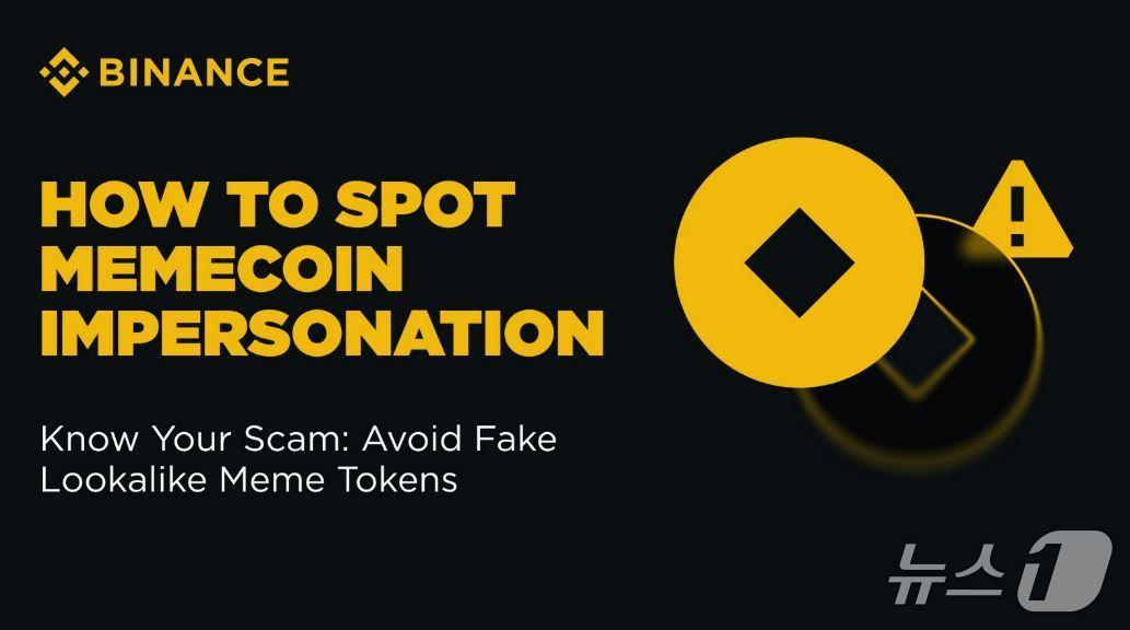 본문 이미지 -  (바이낸스 제공.)