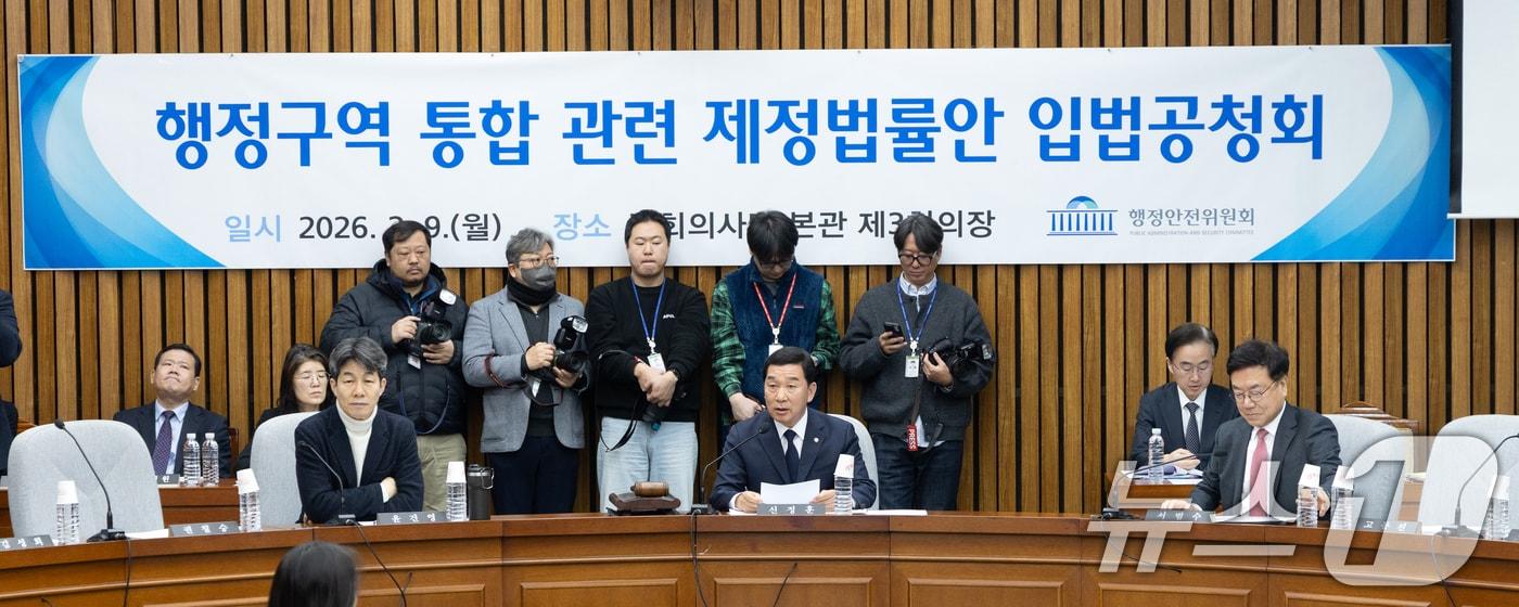 본문 이미지 - 9일 서울 여의도 국회에서 열린 제432회국회(임시회) 행정안전위원회 행정구역 통합 관련 제정법률안에 대한 입법공청회에서 신정훈 위원장이 발언하고 있다. 2026.2.9 ⓒ 뉴스1 이승배 기자