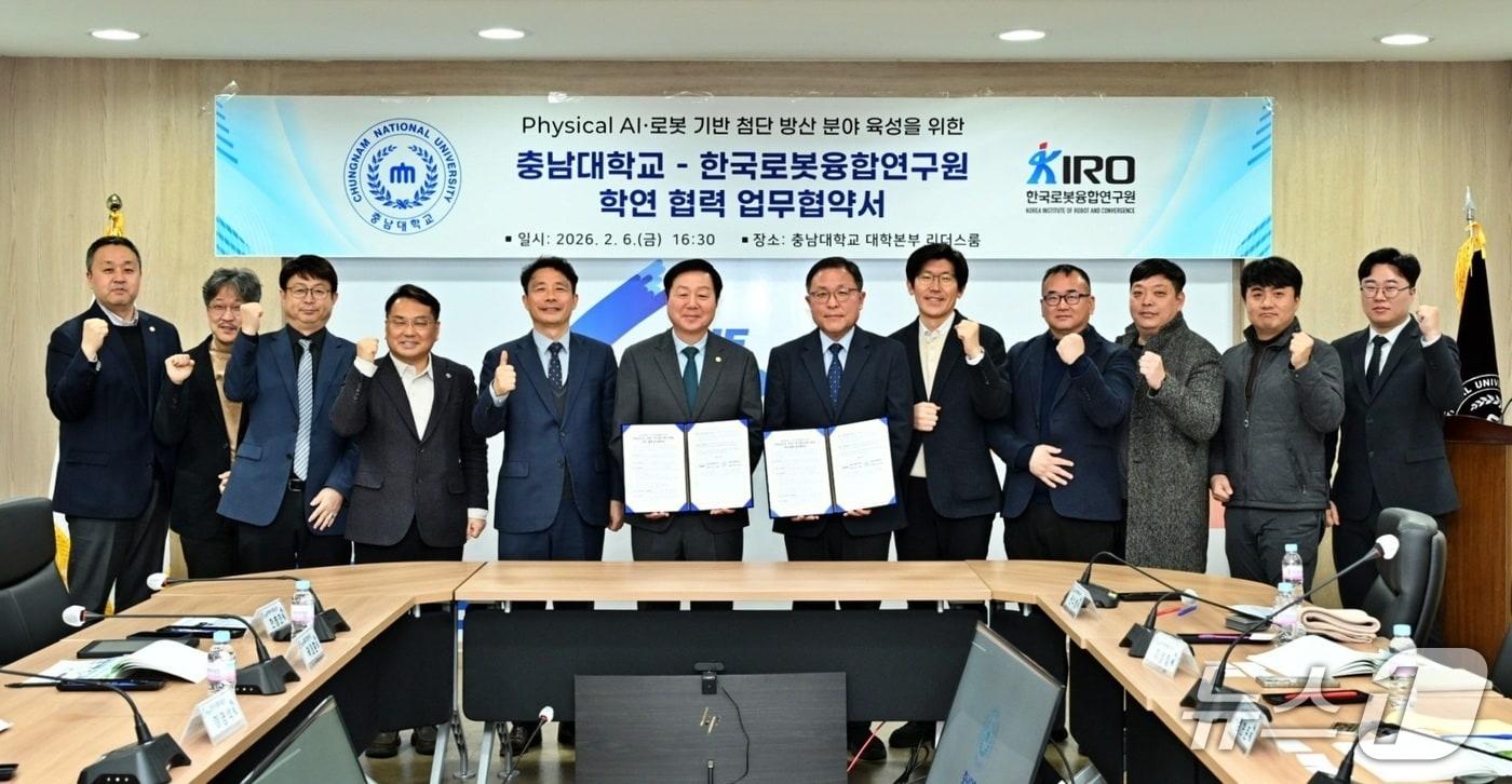 본문 이미지 - 충남대-한국로봇융합연구원 간 ‘Physical AI·로봇 기반 첨단 방산분야 학연 협력 업무 협약’후 기념촬영 모습(충남대 제공.재판매 및 DB금지)/뉴스1