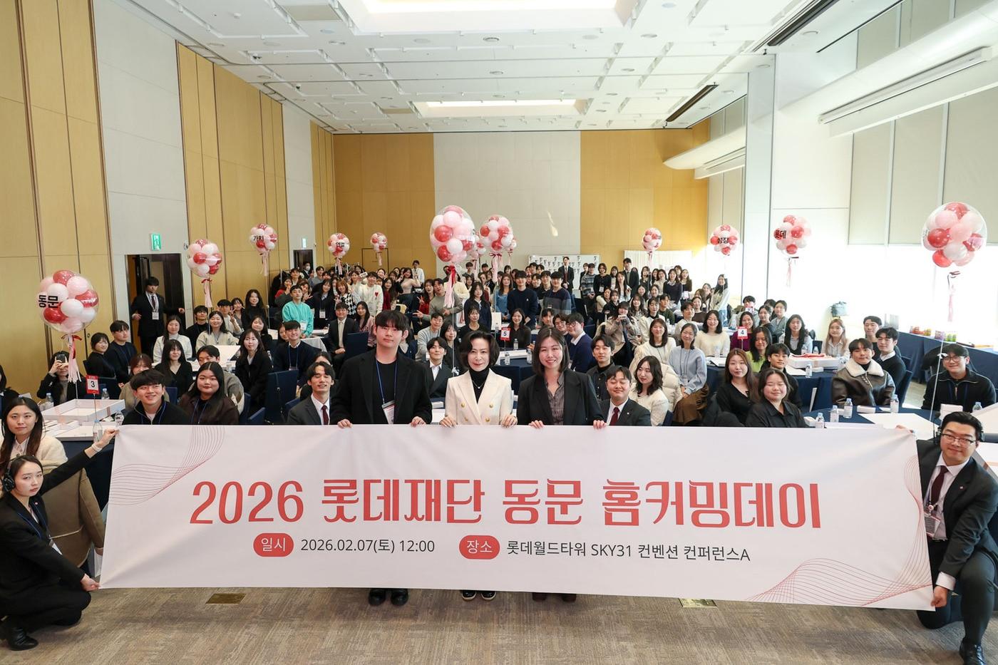 본문 이미지 - 2026년 롯데재단 동문 홈커밍데이 단체사진. (롯데장학재단 제공). 