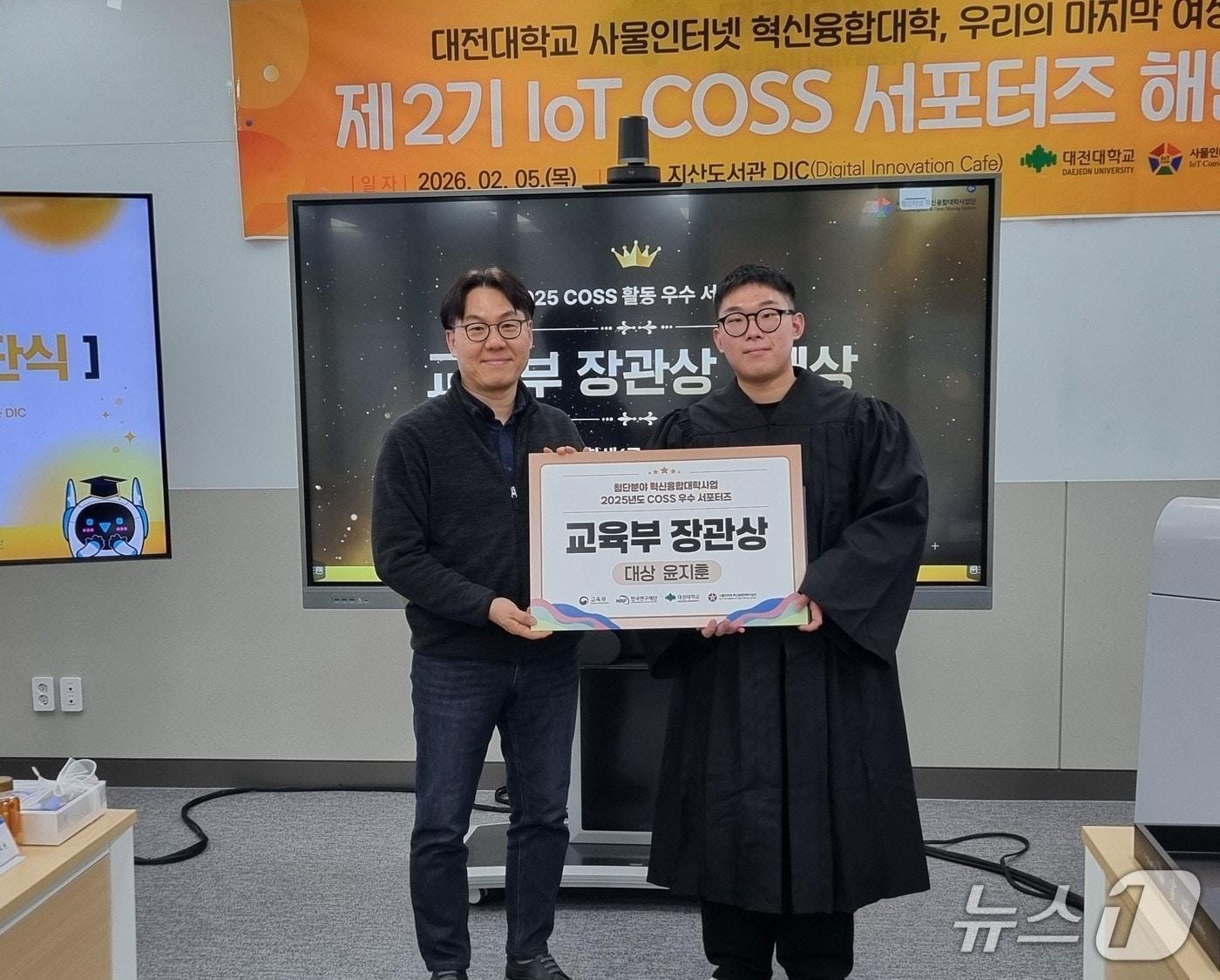 본문 이미지 - 교육부 장관상을 수상한 서포터즈 2기 윤지훈 학생(군사학과 3학년) (대전대 제공.재판매 및 DB금지)/뉴스1