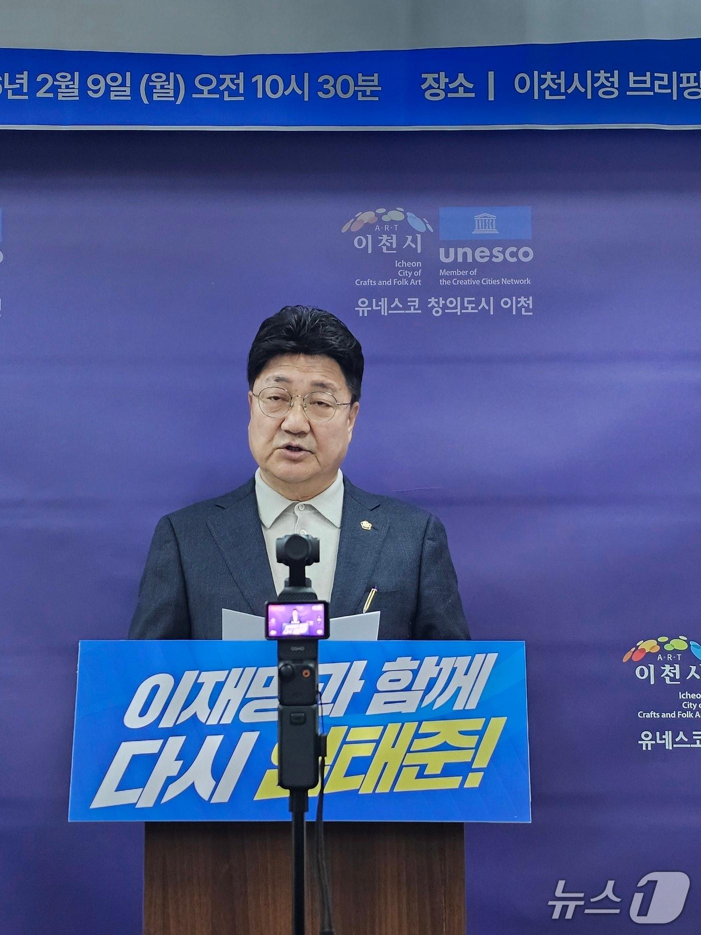 본문 이미지 - 엄태준 전 이천시장이 9일 이천시청 브리핑실에서 민선9기 시장 출마를 선언하고 있다. /김평석 기자/ ⓒ 뉴스1 