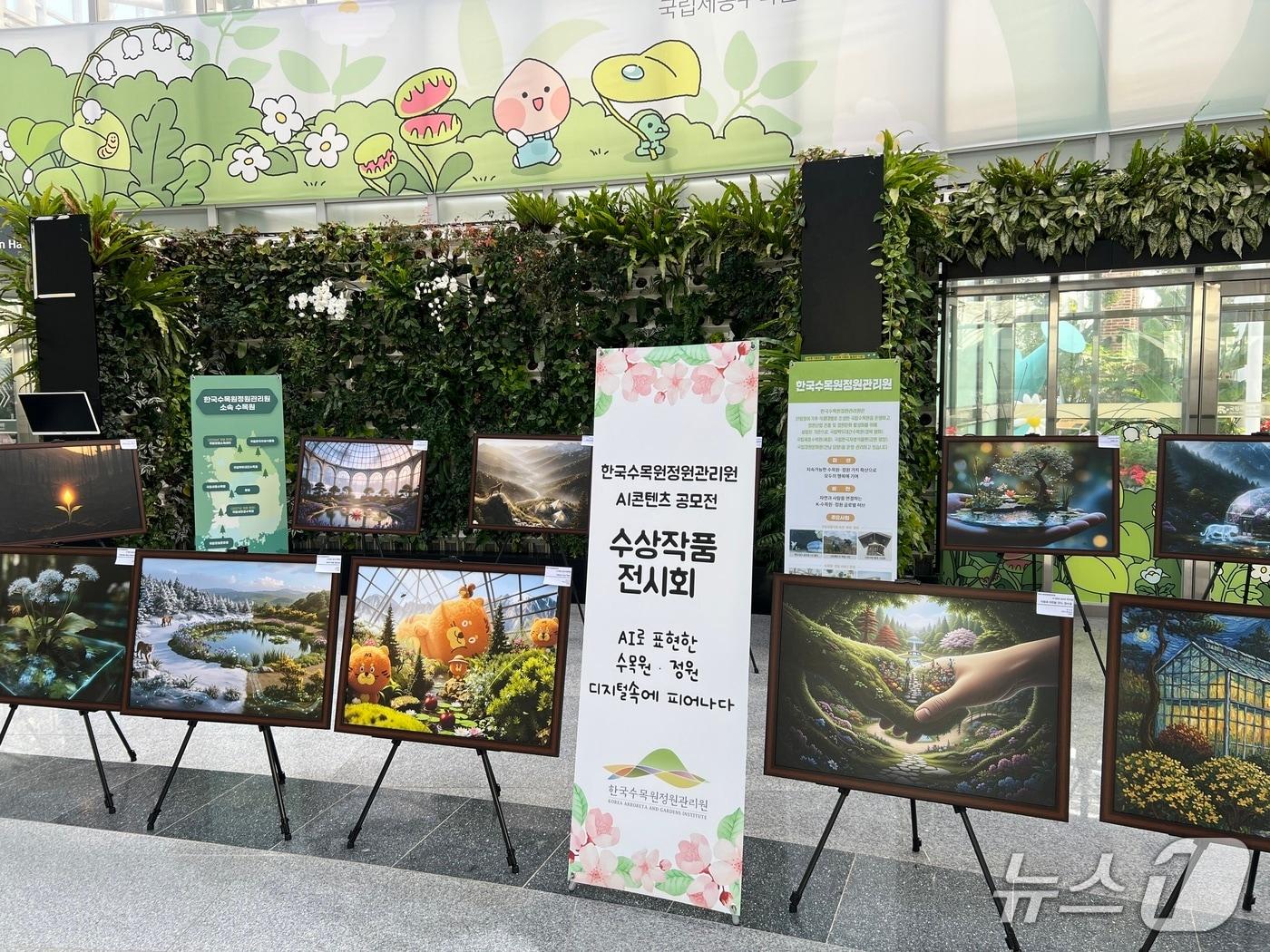 본문 이미지 - 오송역 수목원·정원 이미지 콘텐츠 전시 (한국수목원정원관리원 제공.재판매 및 DB금지) /뉴스1