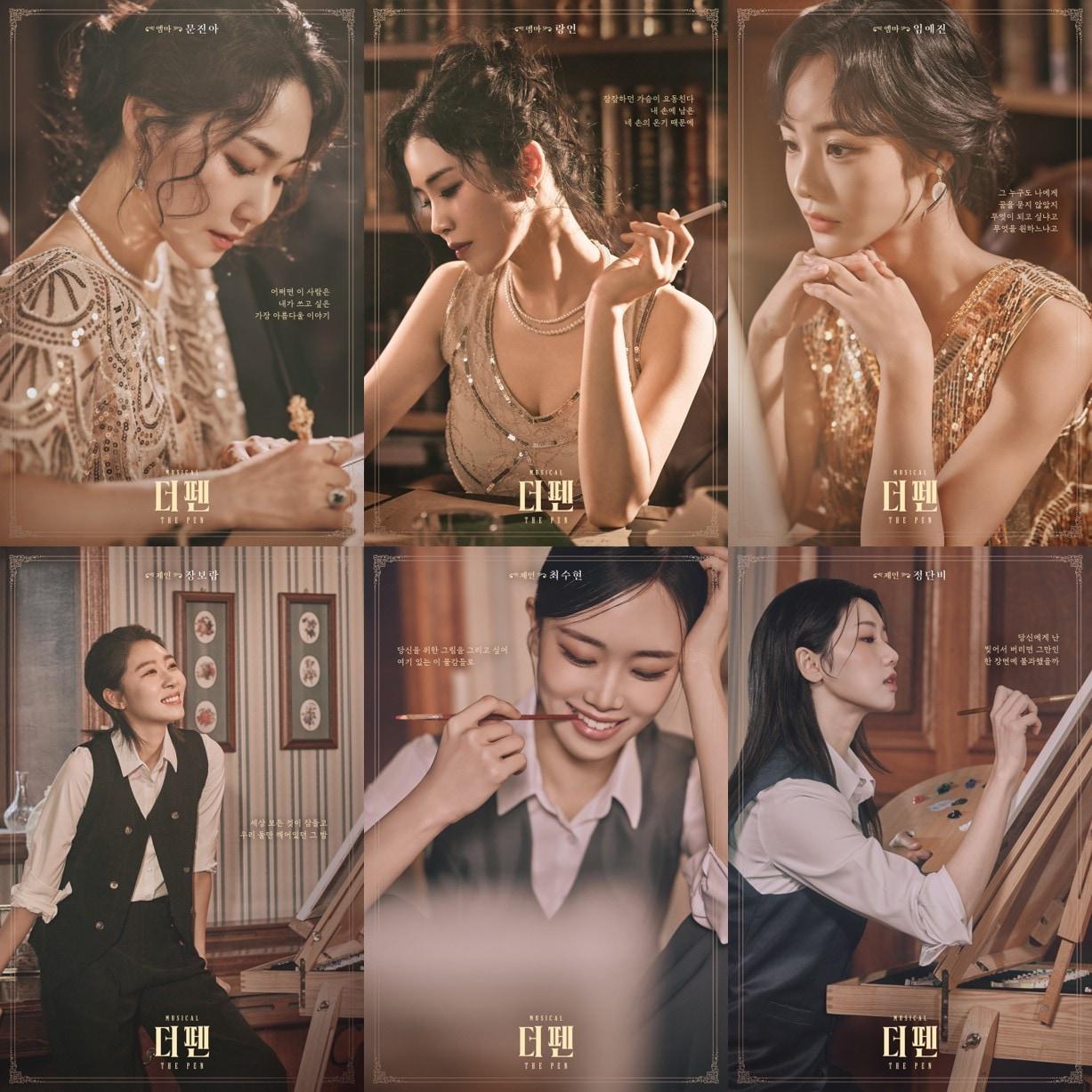 본문 이미지 - '더 펜' 캐릭터 포스터(앤유컴퍼니 제공)