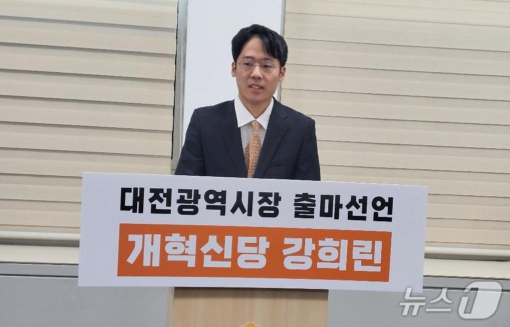 본문 이미지 - 개혁신당 강희린 대전시당위원장이 9일 대전시의회 기자실에서 대전시장 출마 선언 및 대전충남 통합과 관련한 회견을 하고 있다. 박종명 기자 / 뉴스1
