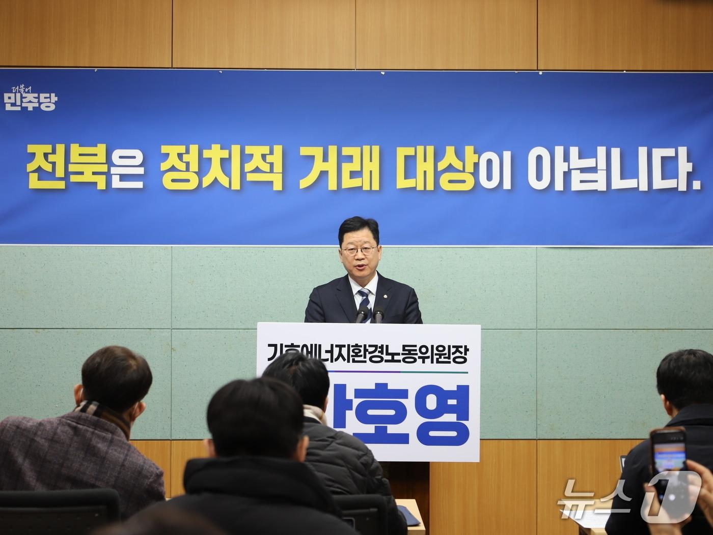 본문 이미지 - 9일 전북도지사 출마를 선언한 안호영 국회의원이 기자회견을 갖고 있다.(의원실제공, 재판매 및 DB금지)2026.2.9/뉴스1