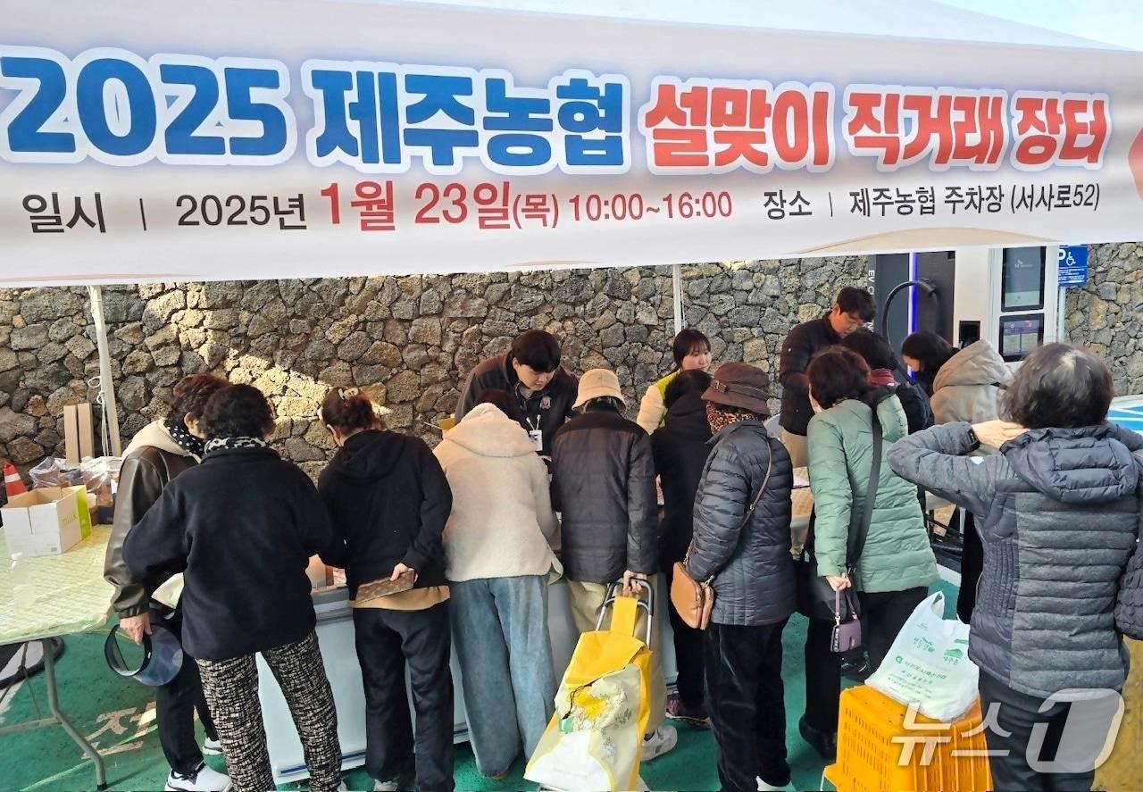 본문 이미지 - 지난해 농협 제주본부에서 열린 직거래 장터.(농협 제주본부 제공. 재판매 및 DB 금지)