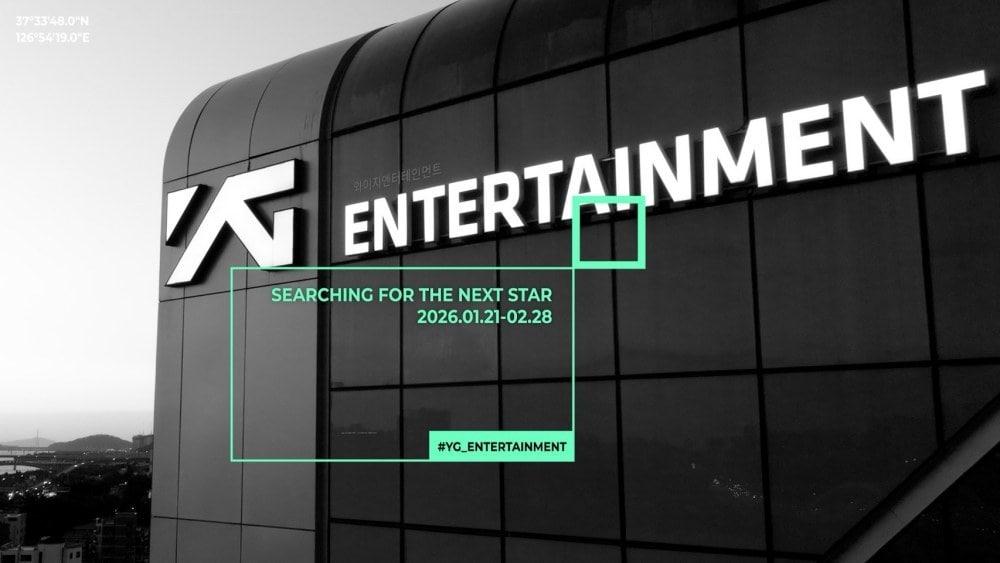 본문 이미지 - YG 오디션