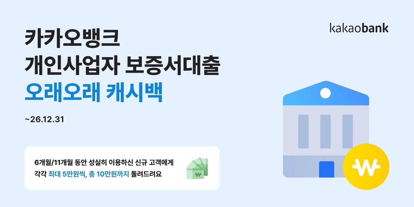 본문 이미지 - (카카오뱅크 제공)
