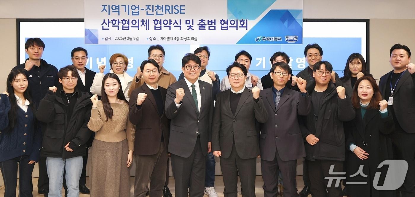 본문 이미지 - 우석대학교 진천캠퍼스 RISE사업단과 지역기업 17곳이 참여하는 '기업협의체'가 9일 출범했다.(우석대 제공, 재판매 및 DB금지)/뉴스1
