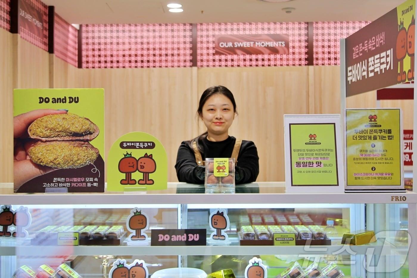 본문 이미지 - 광주신세계 ‘두앤두’팝업스토어에서 ‘두바이 쫀득 쿠키’를 선보이고 있다.(광주신세계 제공. 재배포 및 DB 금지)