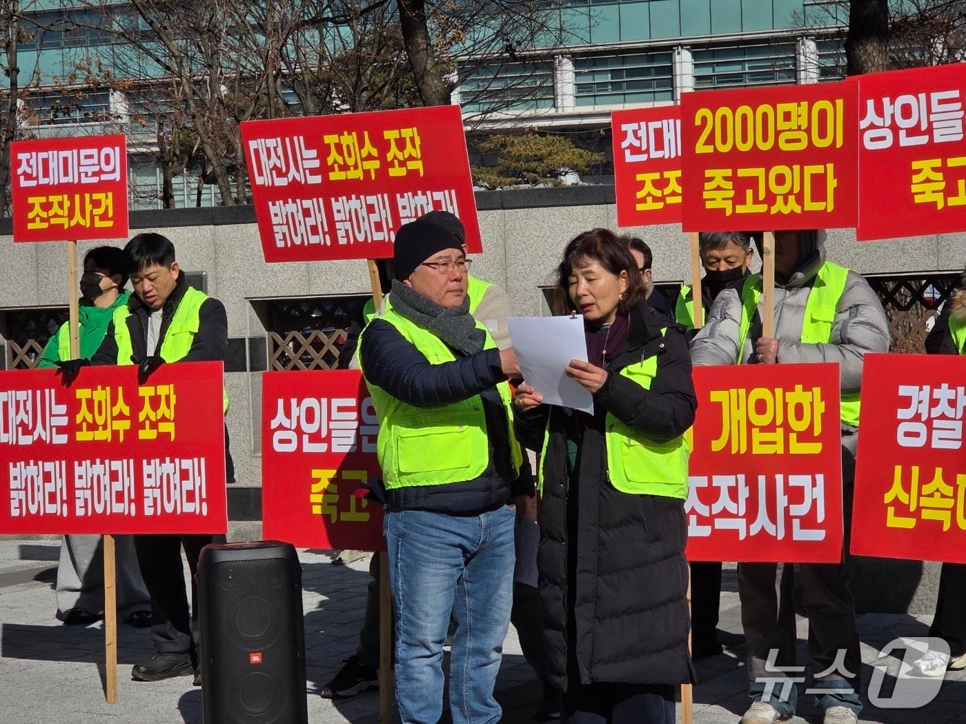본문 이미지 - 중앙로지하상가 피해상인 비상대책위원회가 9일 오전 11시 대전경찰청 앞에서 기자회견을 열고 '입찰 조작 사건'의 빠른 수사를 촉구했다. ⓒ 뉴스1 김종서 기자