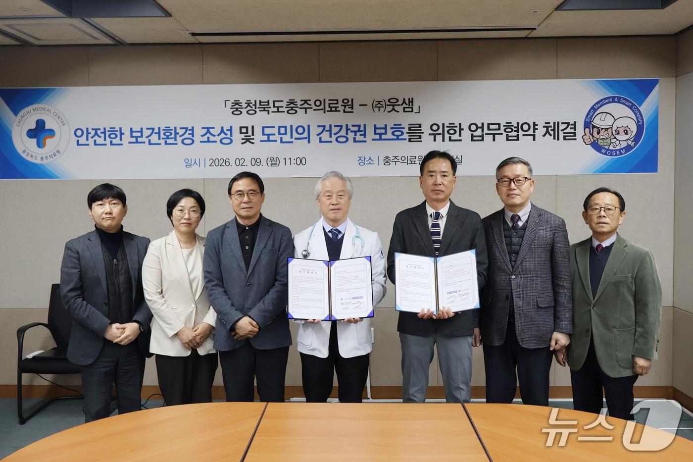 본문 이미지 -  충주의료원·㈜웃샘 지능형 감염 예방 통합 시스템 구축 협약식.(충주의료원 제공. 재판매 및 DB금지)/뉴스1