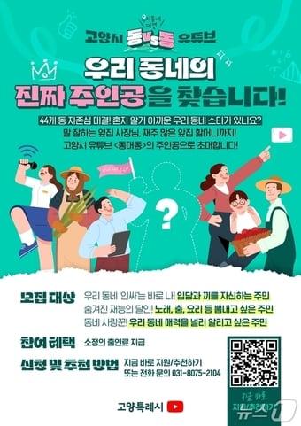 본문 이미지 - (고양시 제공, 재판매 및 DB금지)